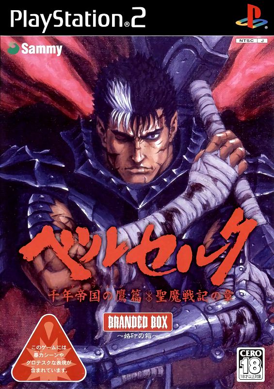 Berserk: Millennium Falcon Hen Seima Senki no Shou Berserk: Millennium Falcon Hen Seima Senki no Shou