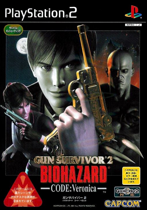 Gun Survivor 2: Biohazard - Code: Veronica
