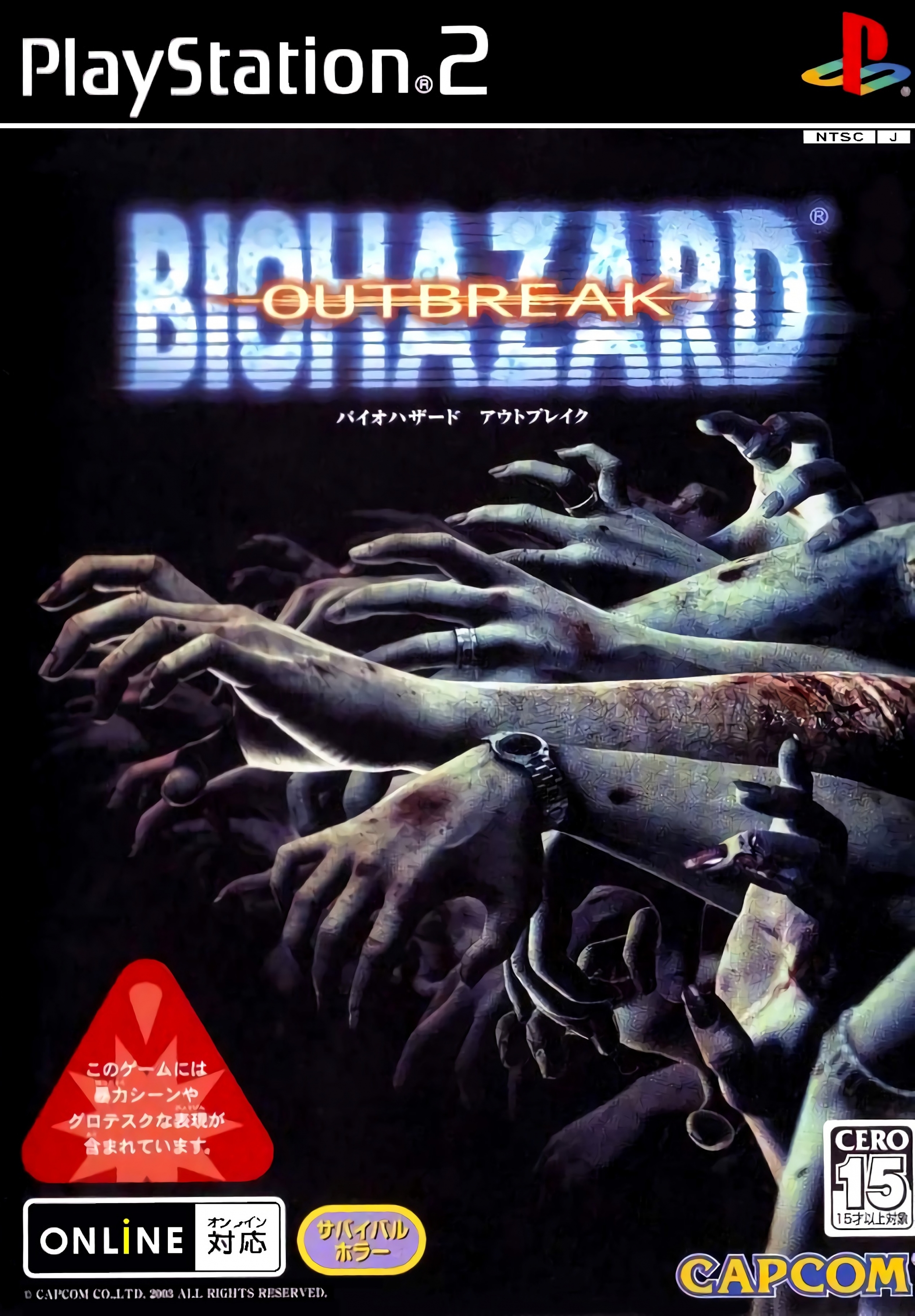 Biohazard: Outbreak Biohazard: Outbreak