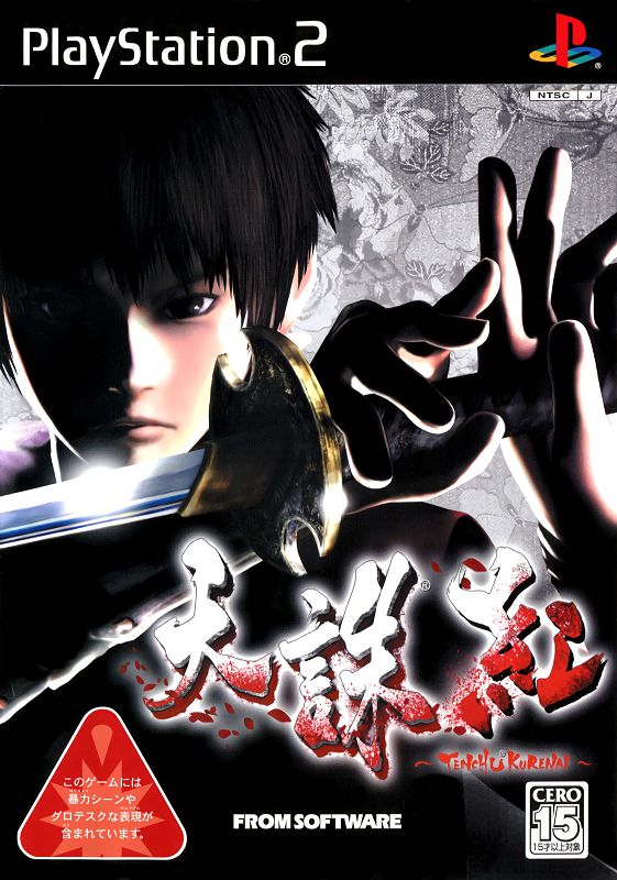 Tenchu Kurenai Tenchu Kurenai