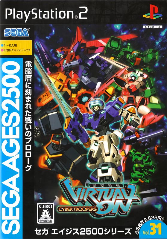 Virtual