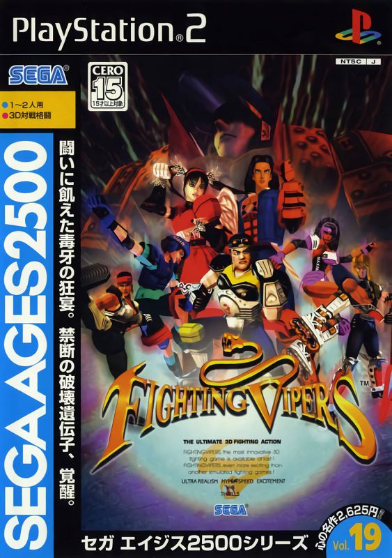 Sega Ages 2500 Series Vol. 19: Fighting Vipers