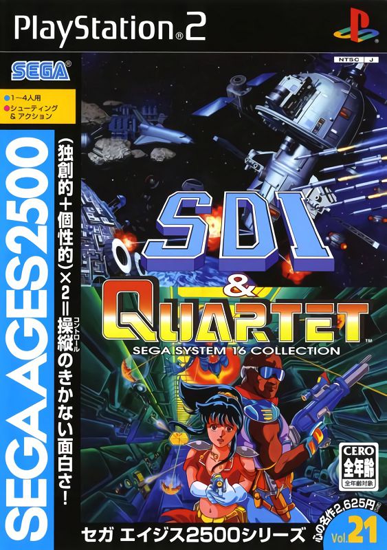 Sega Ages 2500 Series Vol. 21: SDI & Quartet: Sega System 16 Collection