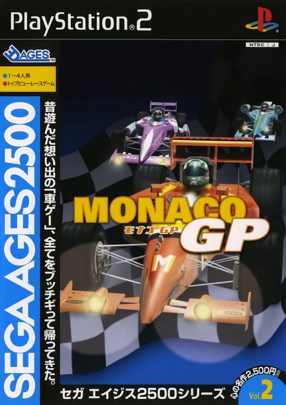 Sega Ages 2500 Series Vol. 02: Monaco GP