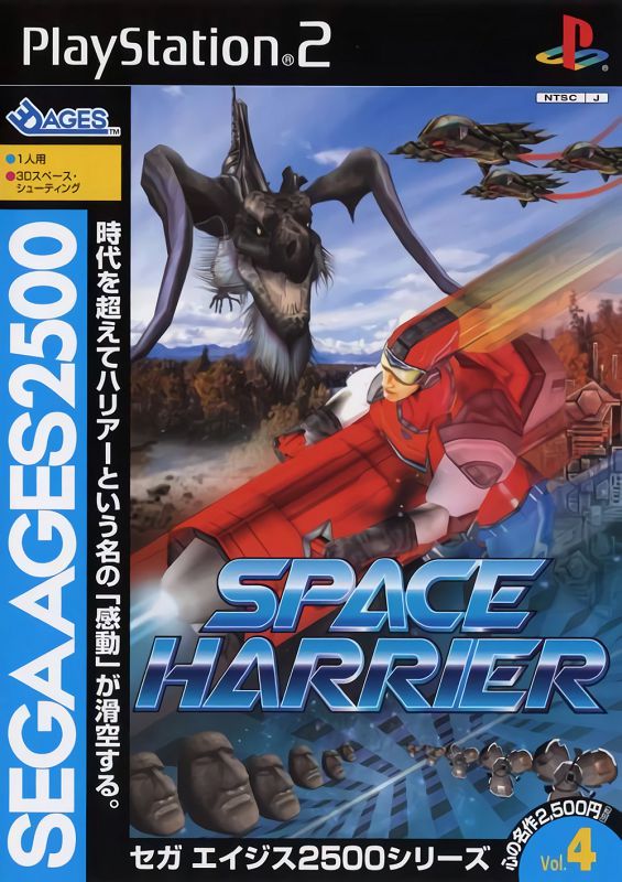 Sega Ages 2500 Series Vol. 04: Space Harrier Sega Ages 2500 Series Vol. 04: Space Harrier