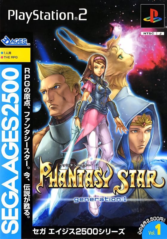 Sega Ages 2500 Series Vol. 01: Phantasy Star Generation: 1