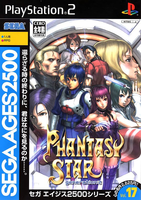 Sega Ages 2500 Series Vol. 17: Phantasy Star Generation: 2 Sega Ages 2500 Series Vol. 17: Phantasy Star Generation: 2
