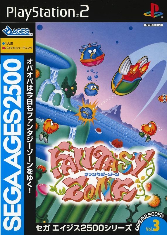 Sega Ages 2500 Series Vol. 03: Fantasy Zone