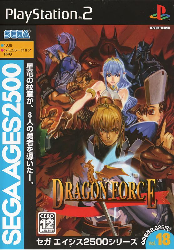 Sega Ages 2500 Series Vol. 18: Dragon Force Sega Ages 2500 Series Vol. 18: Dragon Force