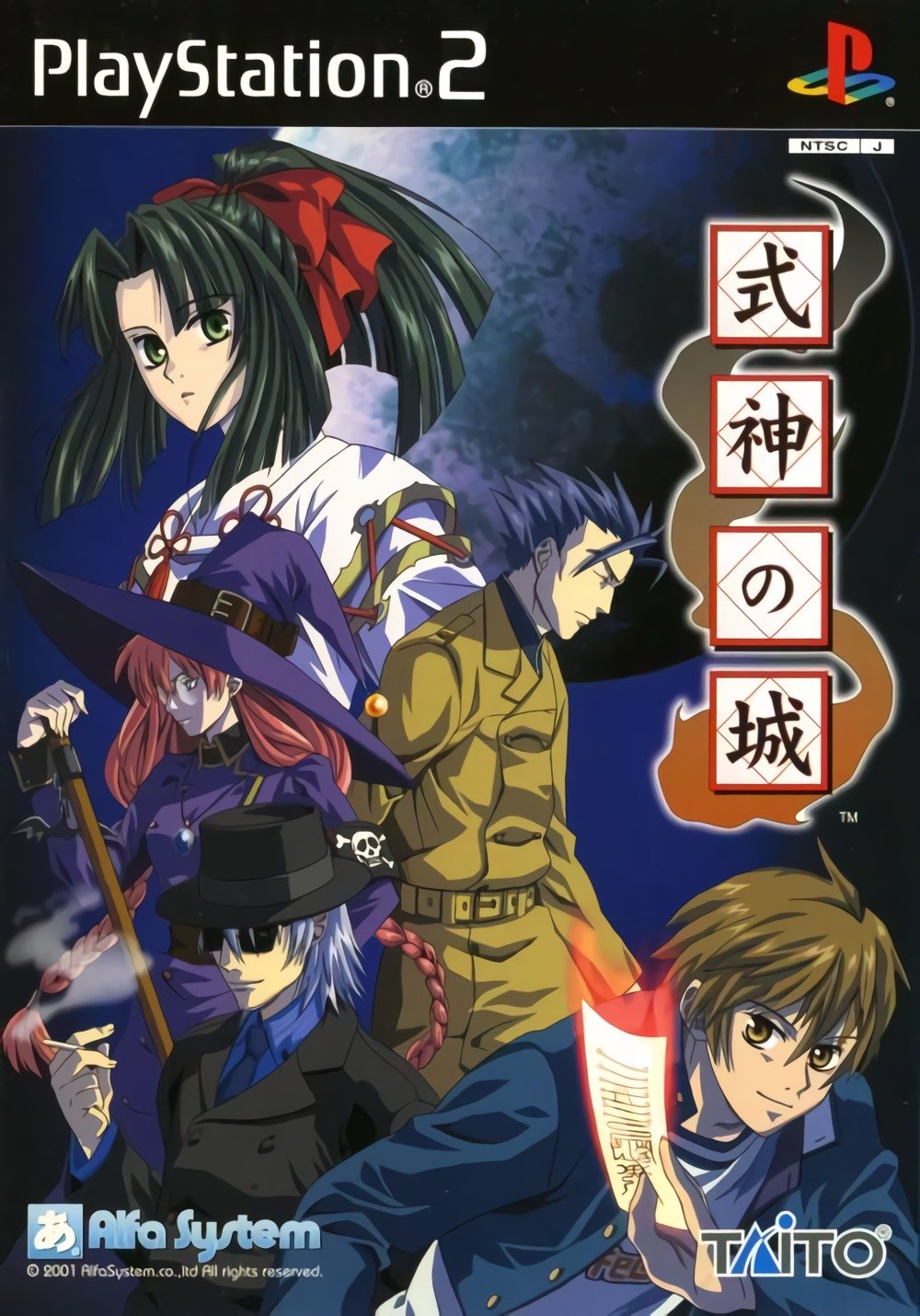 Shikigami no Shiro Shikigami no Shiro