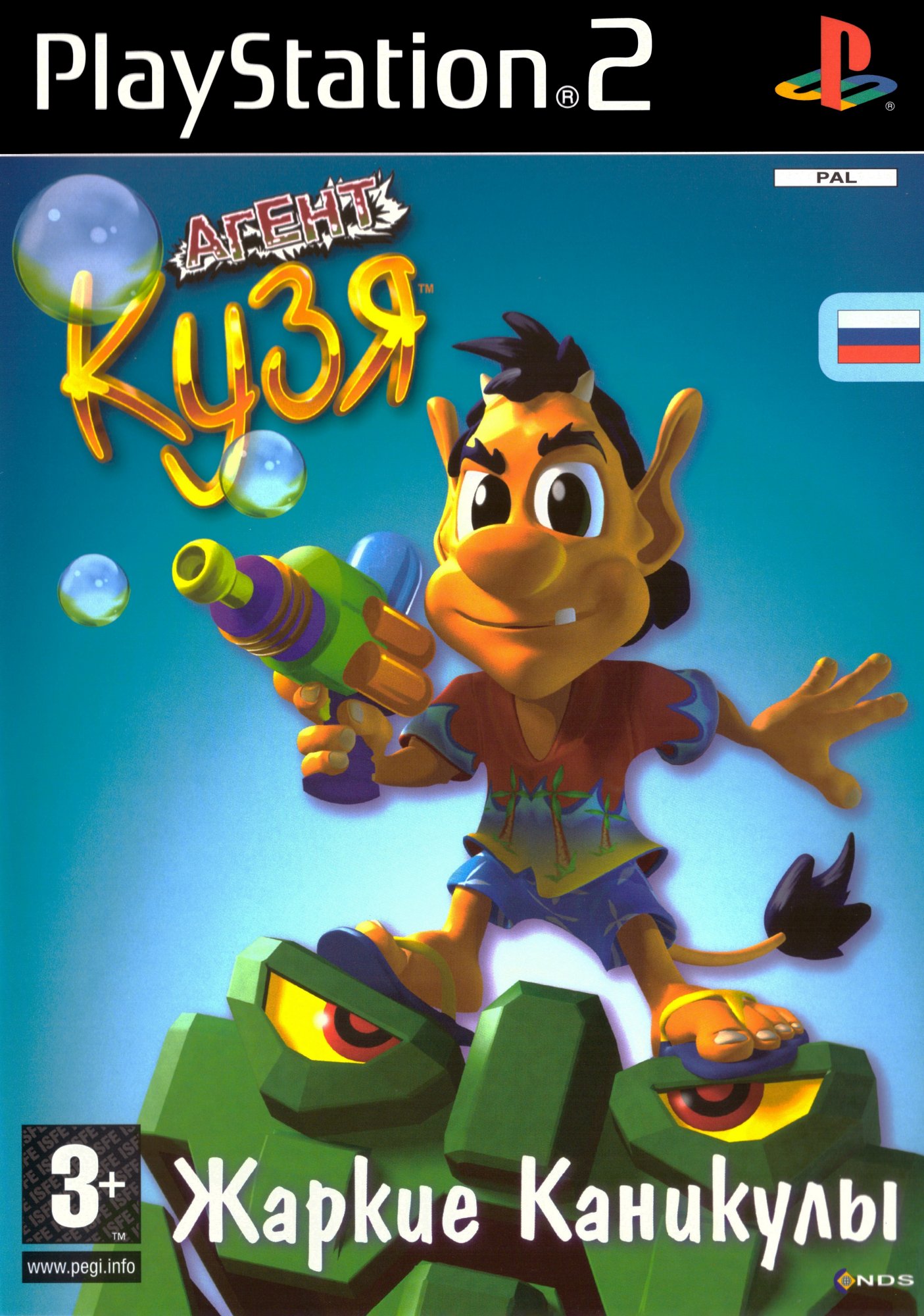 Agent Hugo: Hula Holiday Agent Hugo: Hula Holiday