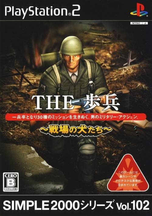 Simple 2000 Series Vol. 102 : The Hohei : Senjou no Inu-tachi Simple 2000 Series Vol. 102 : The Hohei : Senjou no Inu-tachi