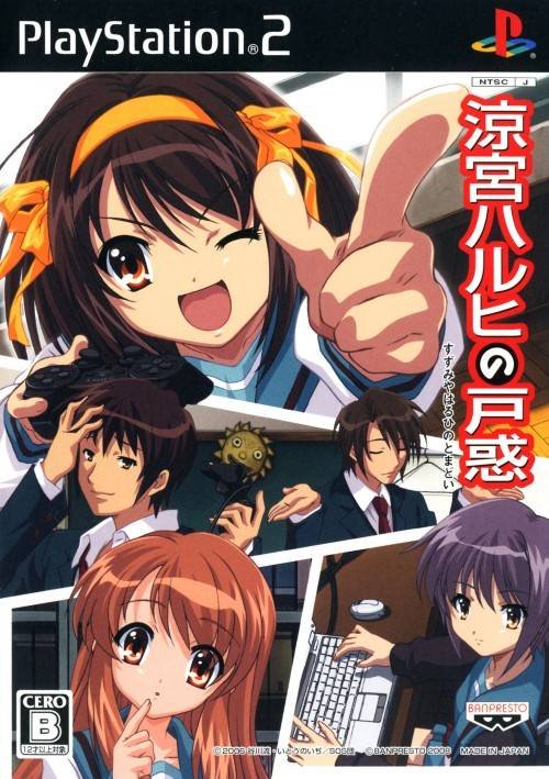 Suzumiya Haruhi no Tomadoi Suzumiya Haruhi no Tomadoi