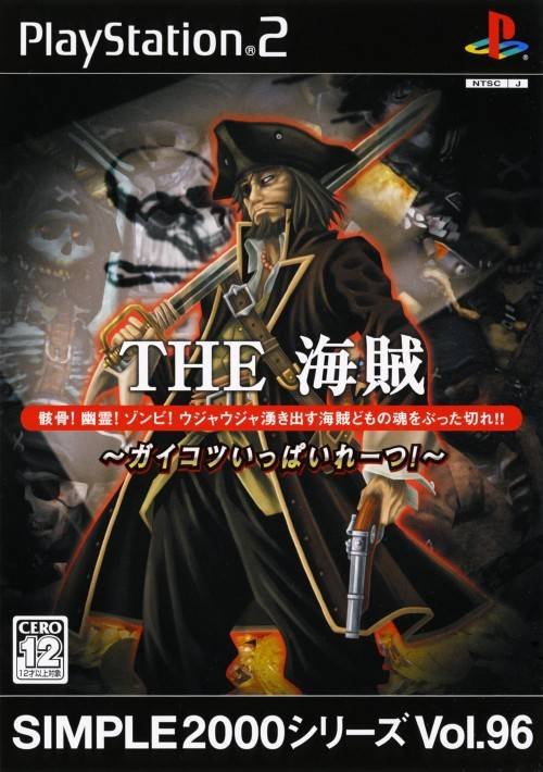 Simple 2000 Series Vol. 96: The Kaizoku - Gaikotsu Ippaire-tsu! Simple 2000 Series Vol. 96: The Kaizoku - Gaikotsu Ippaire-tsu!