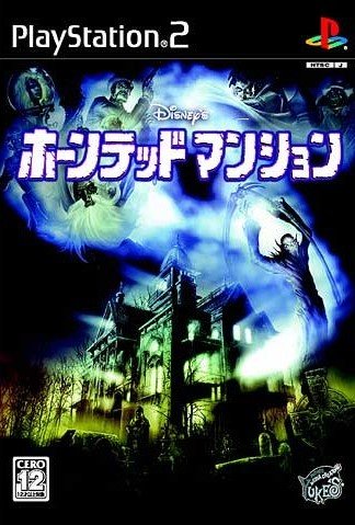 The Haunted Mansion The Haunted Mansion