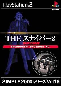Simple 2000 Series Vol. 16 : The Sniper 2 : Akuma no Juudan
