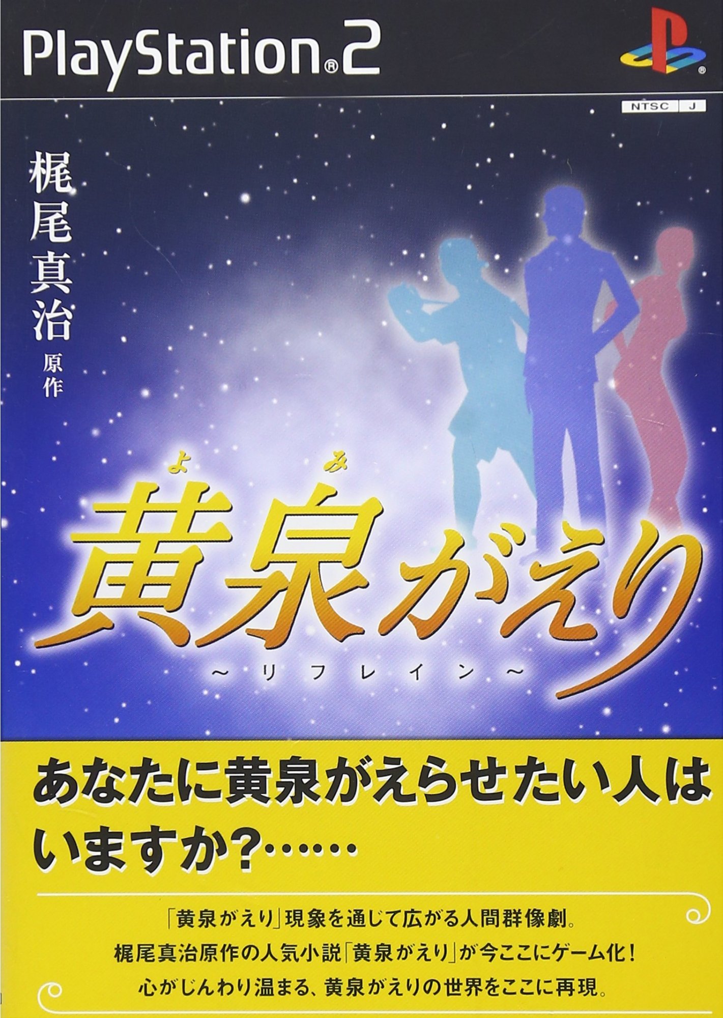 Yomigaeri: Refrain Yomigaeri: Refrain