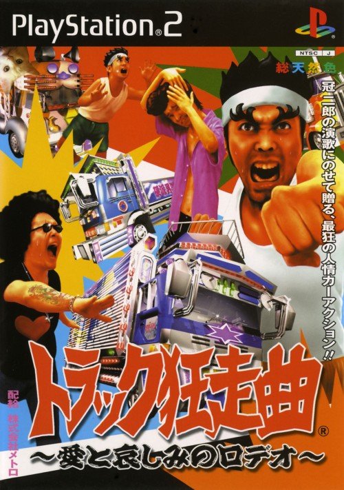 Truck Kyousoukyoku: Ai to Kanashimi no Rodeo Truck Kyousoukyoku: Ai to Kanashimi no Rodeo
