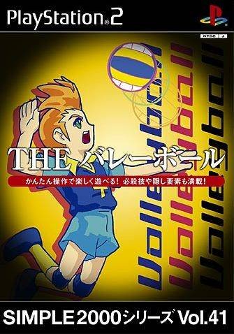 Simple 2000 Series Vol. 41 : The Volleyball