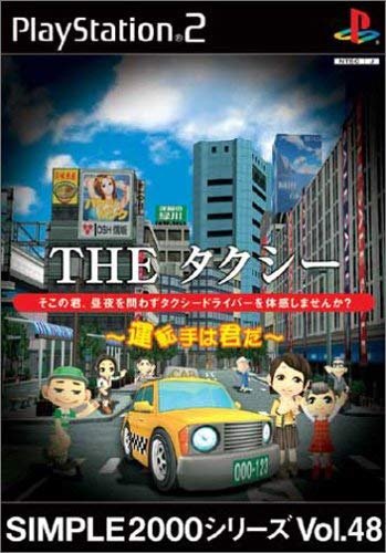 Simple 2000 Series Vol. 48 : The Taxi : Utenshu wa Kimi da