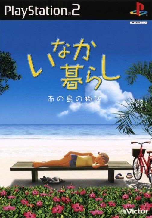 Inaka Kurashi: Nan no Shima no Monogatari Inaka Kurashi: Nan no Shima no Monogatari