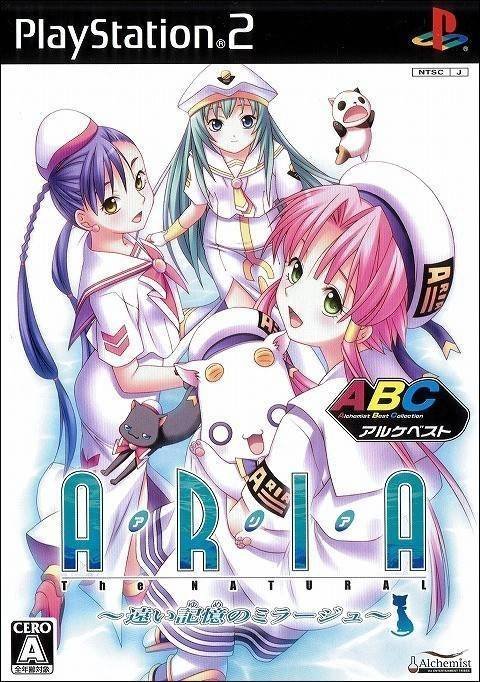Aria The Natural: Tooi Yume no Mirage Aria The Natural: Tooi Yume no Mirage