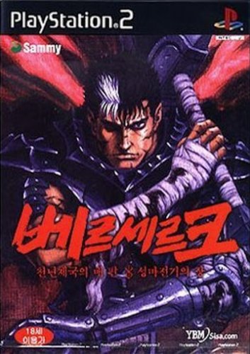Berserk: Millennium Falcon Hen Seima Senki no Shou Berserk: Millennium Falcon Hen Seima Senki no Shou