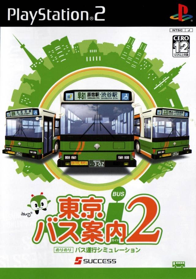 Tokyo Bus Annai 2 Tokyo Bus Annai 2