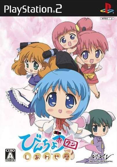 Binchou-tan: Shiawasegoyomi Binchou-tan: Shiawasegoyomi