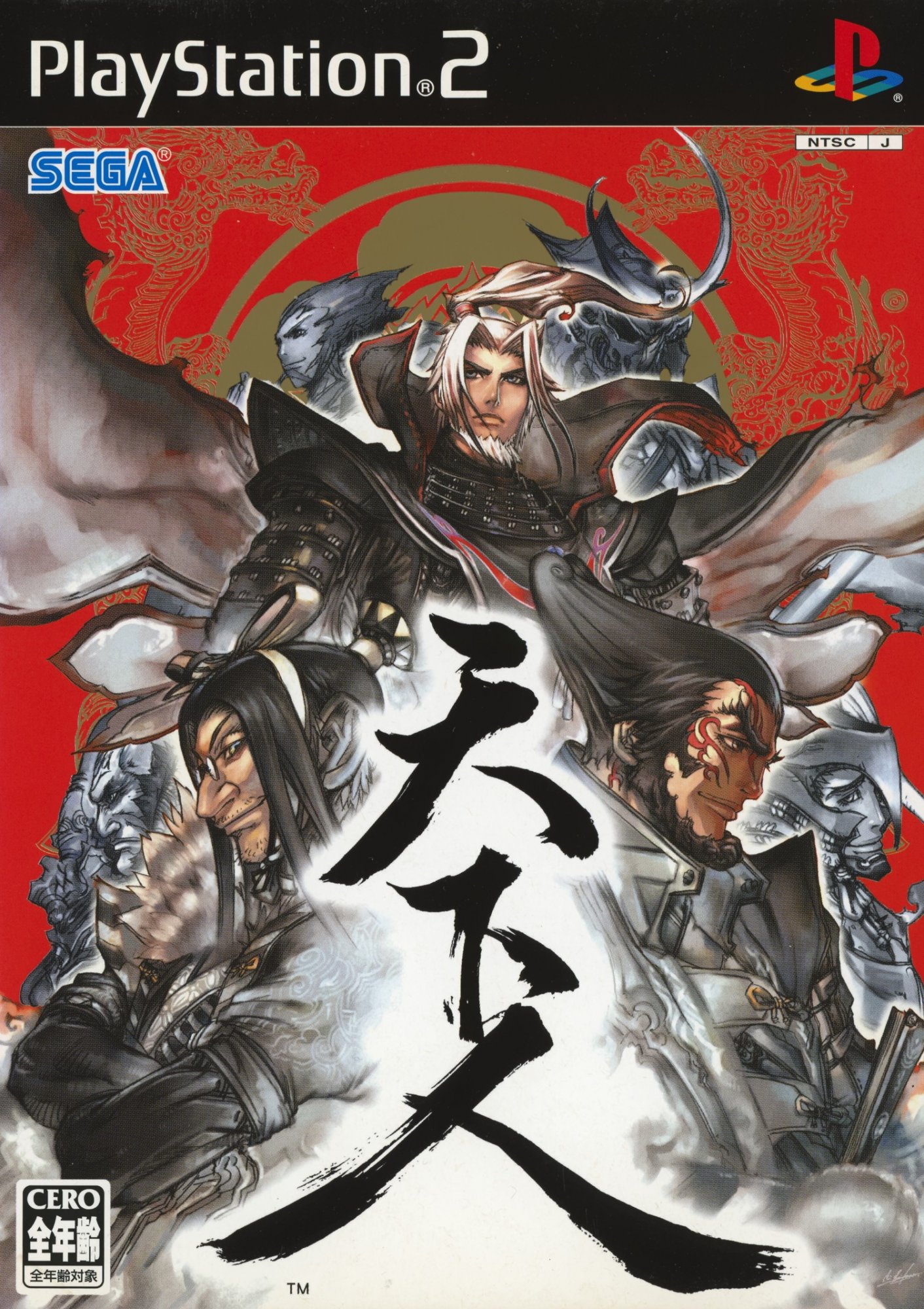 Tenka-bito Tenka-bito