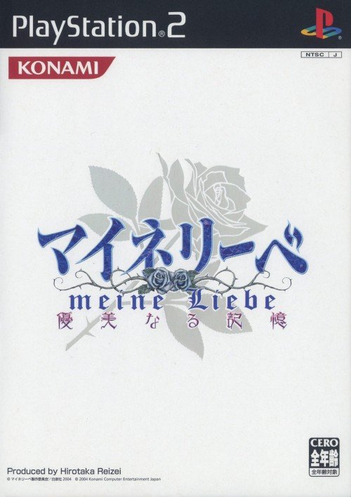 Meine Liebe: Yuubinaru Kioku Meine Liebe: Yuubinaru Kioku