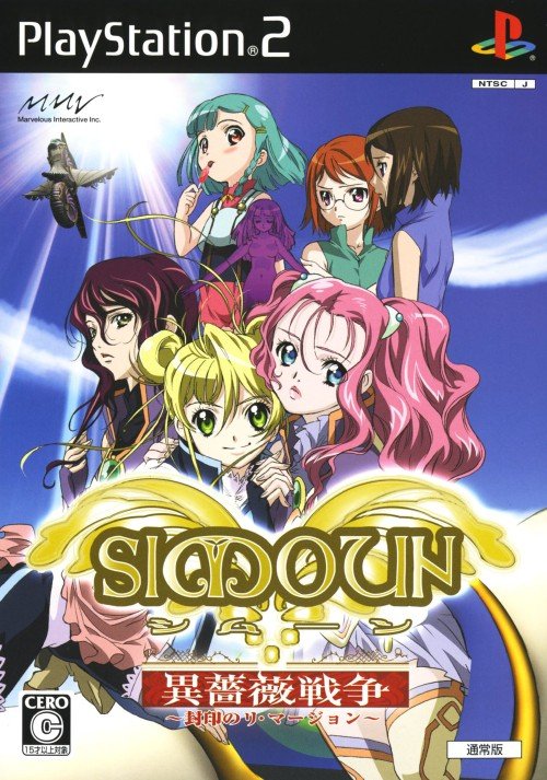 Simoun: Shoubi Sensou - Fuuin no Remersion Simoun: Shoubi Sensou - Fuuin no Remersion