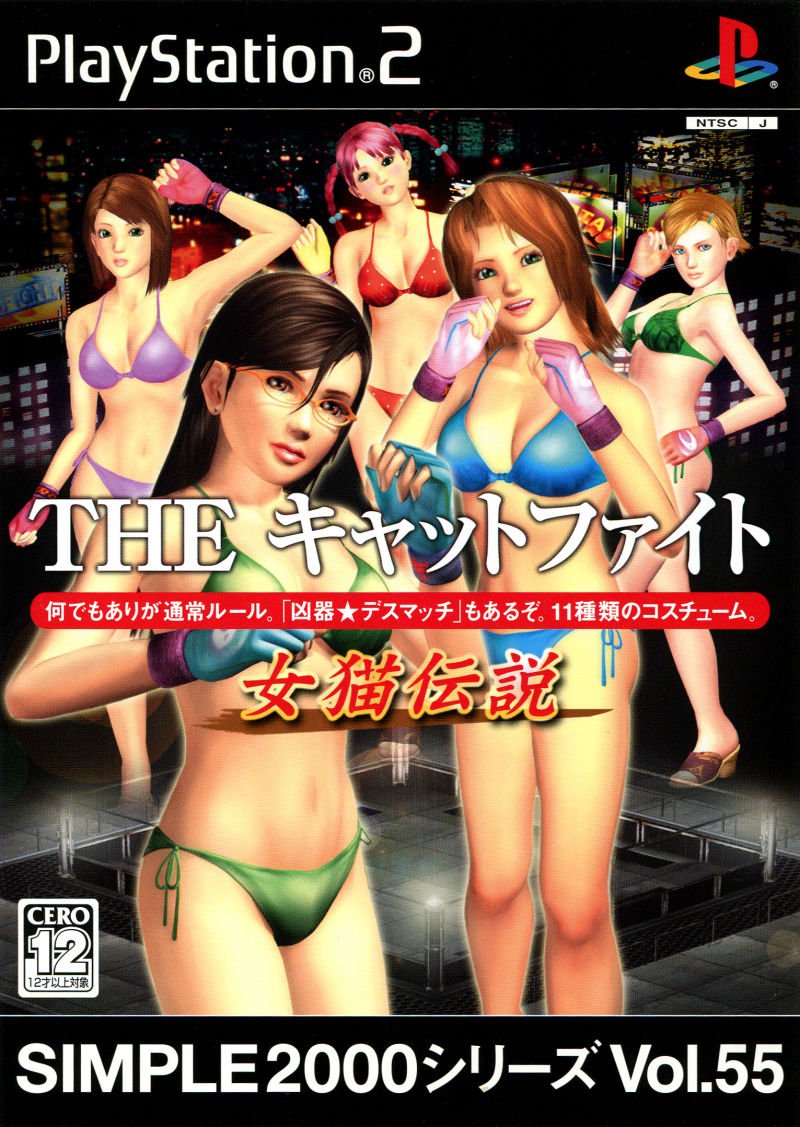 Simple 2000 Series Vol. 55 : The Catfight : Joneko Densetsu Simple 2000 Series Vol. 55 : The Catfight : Joneko Densetsu