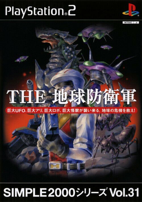Simple 2000 Series Vol. 31 : The Chikyuu Boueigun Simple 2000 Series Vol. 31 : The Chikyuu Boueigun