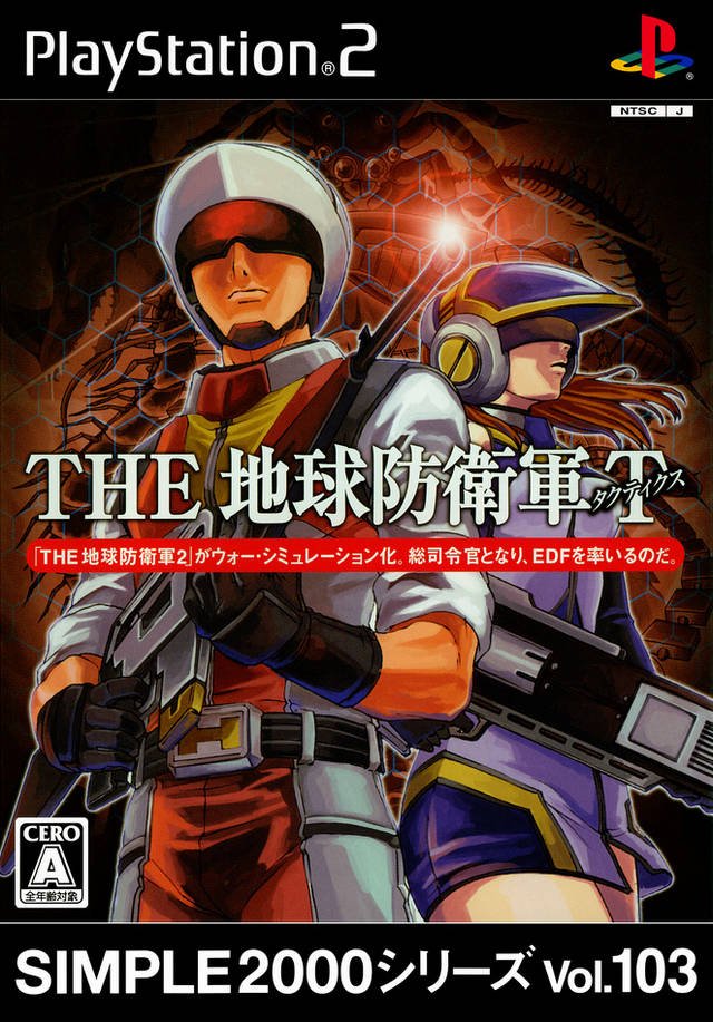 Simple 2000 Series Vol. 103 : The Chikyuu Boueigun Tactics Simple 2000 Series Vol. 103 : The Chikyuu Boueigun Tactics