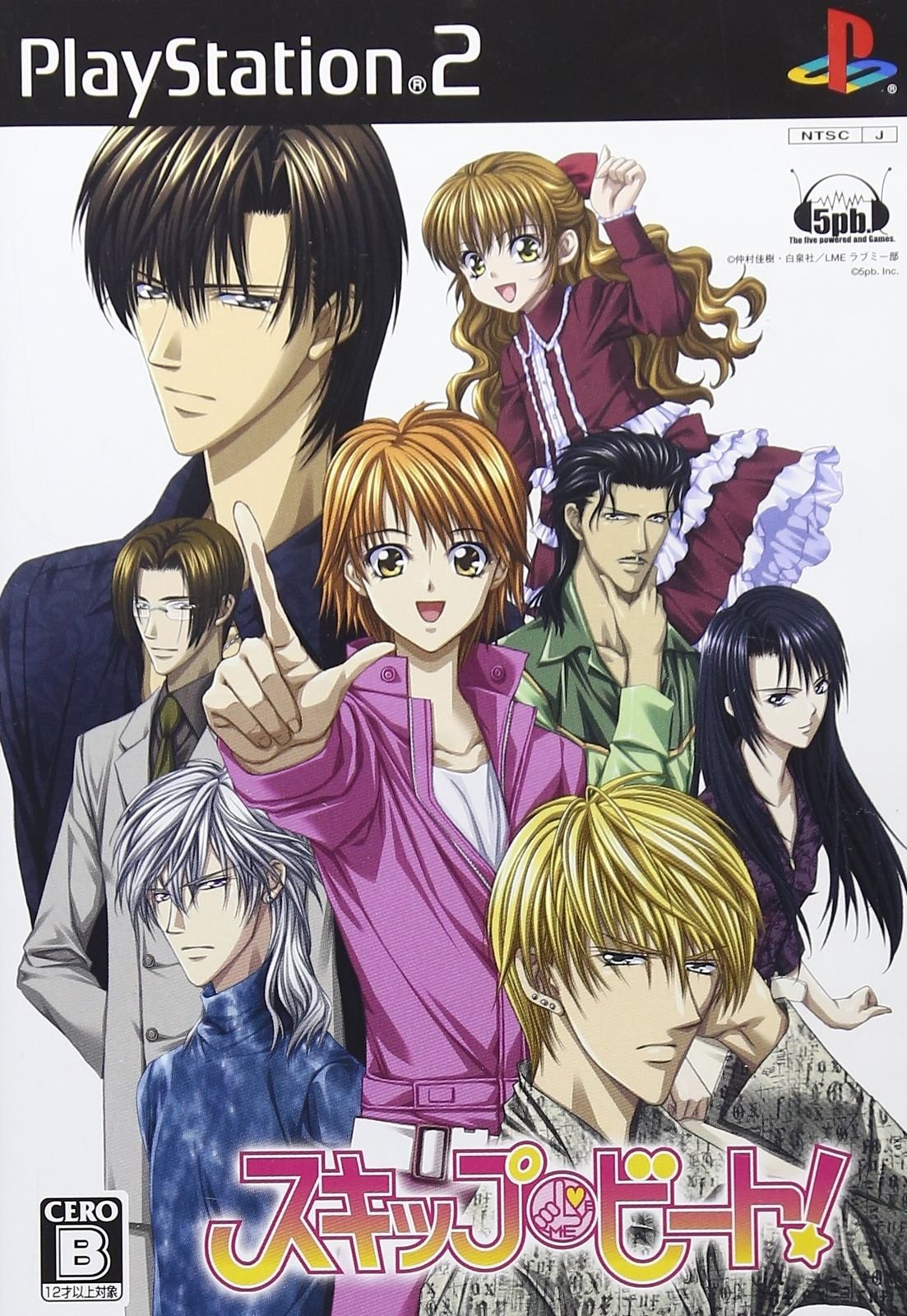 Skip Beat! Skip Beat!