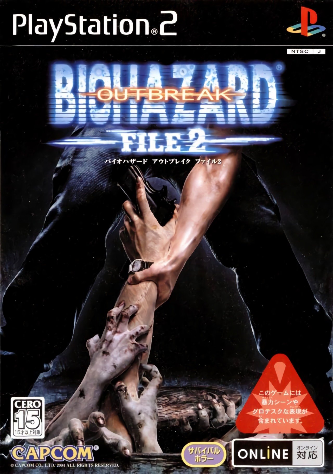 Biohazard: Outbreak - File 2 Biohazard: Outbreak - File 2