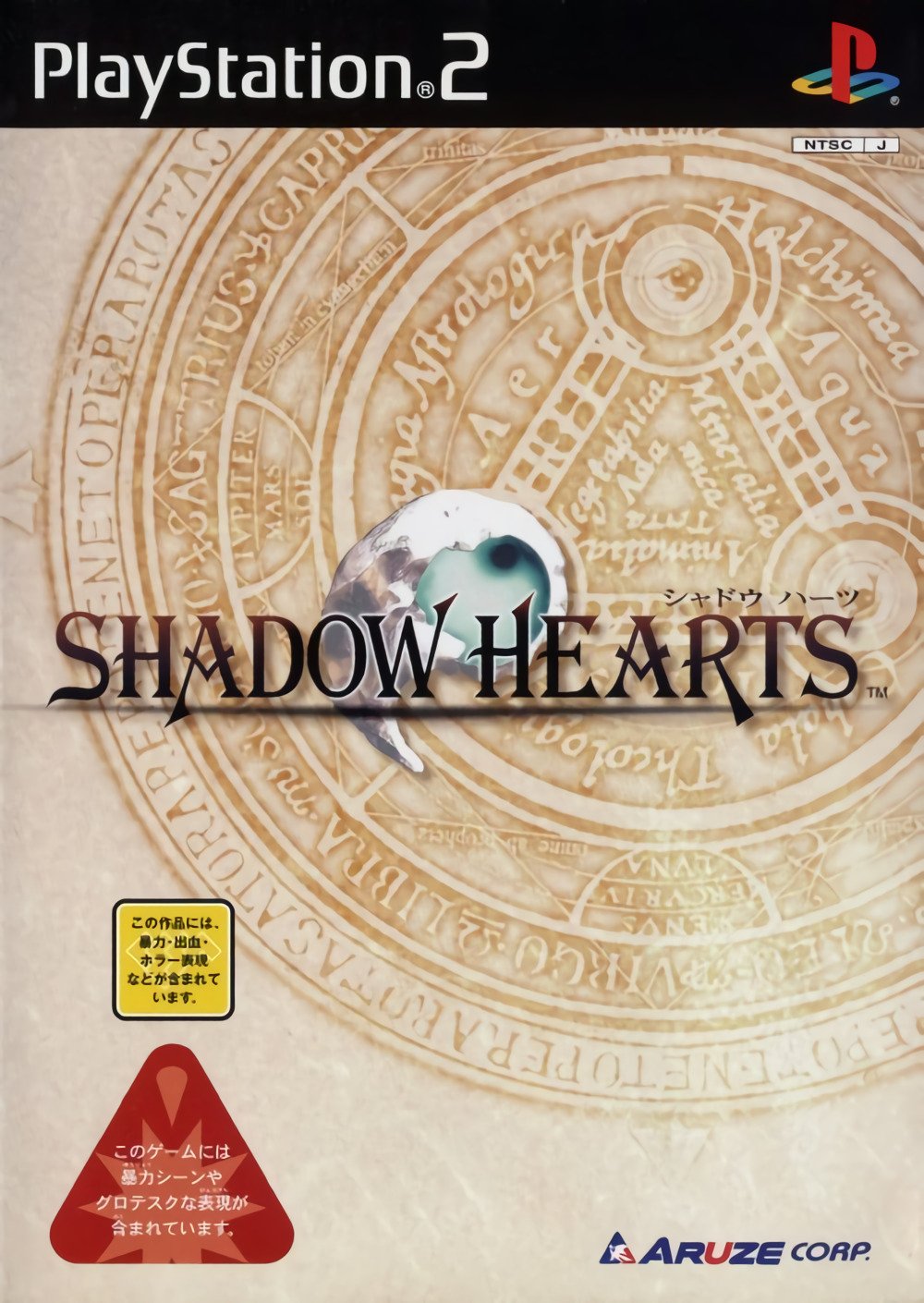 Shadow Hearts