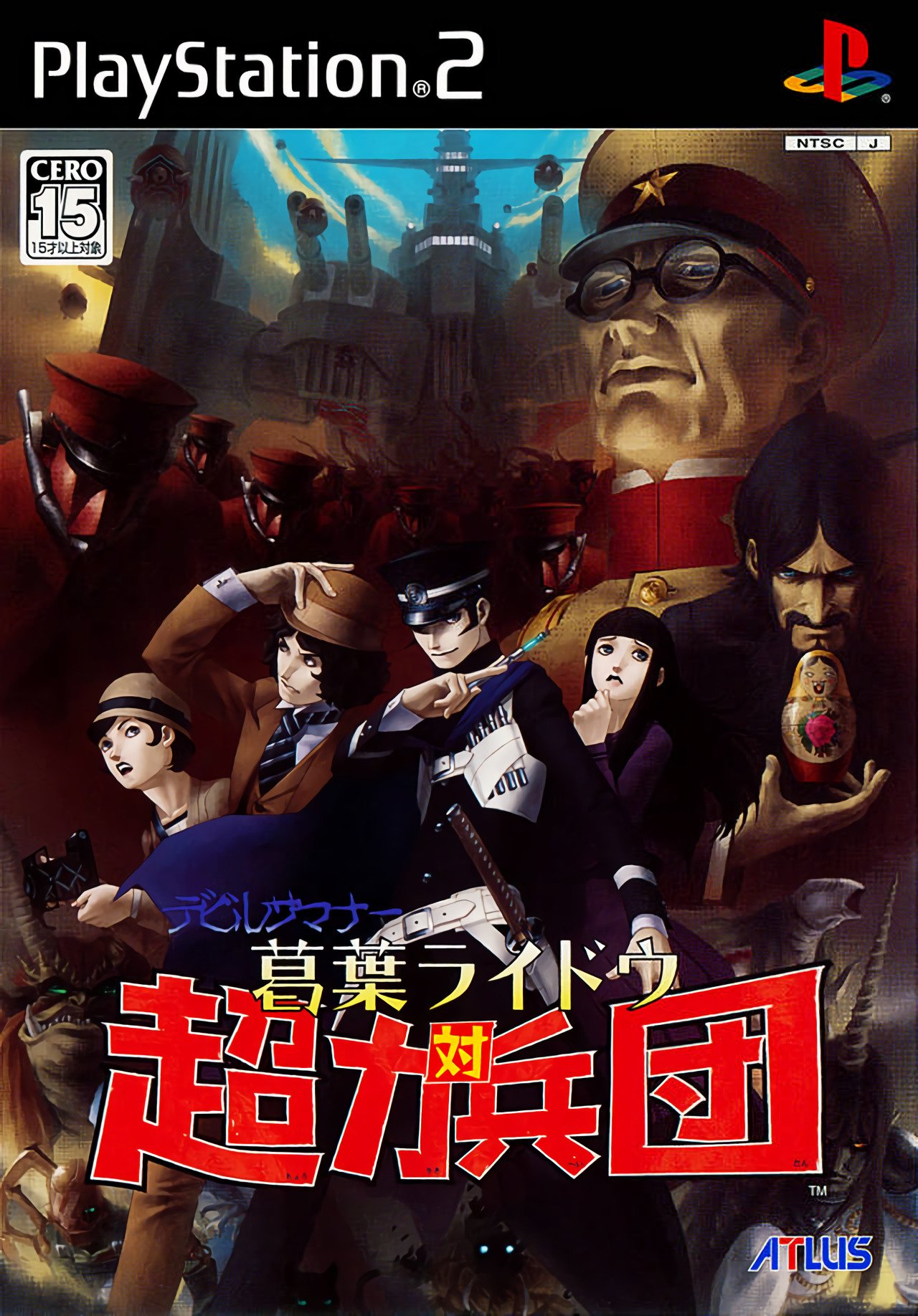 Devil Summoner: Kuzunoha Raidou tai Chouriki Heidan Devil Summoner: Kuzunoha Raidou tai Chouriki Heidan