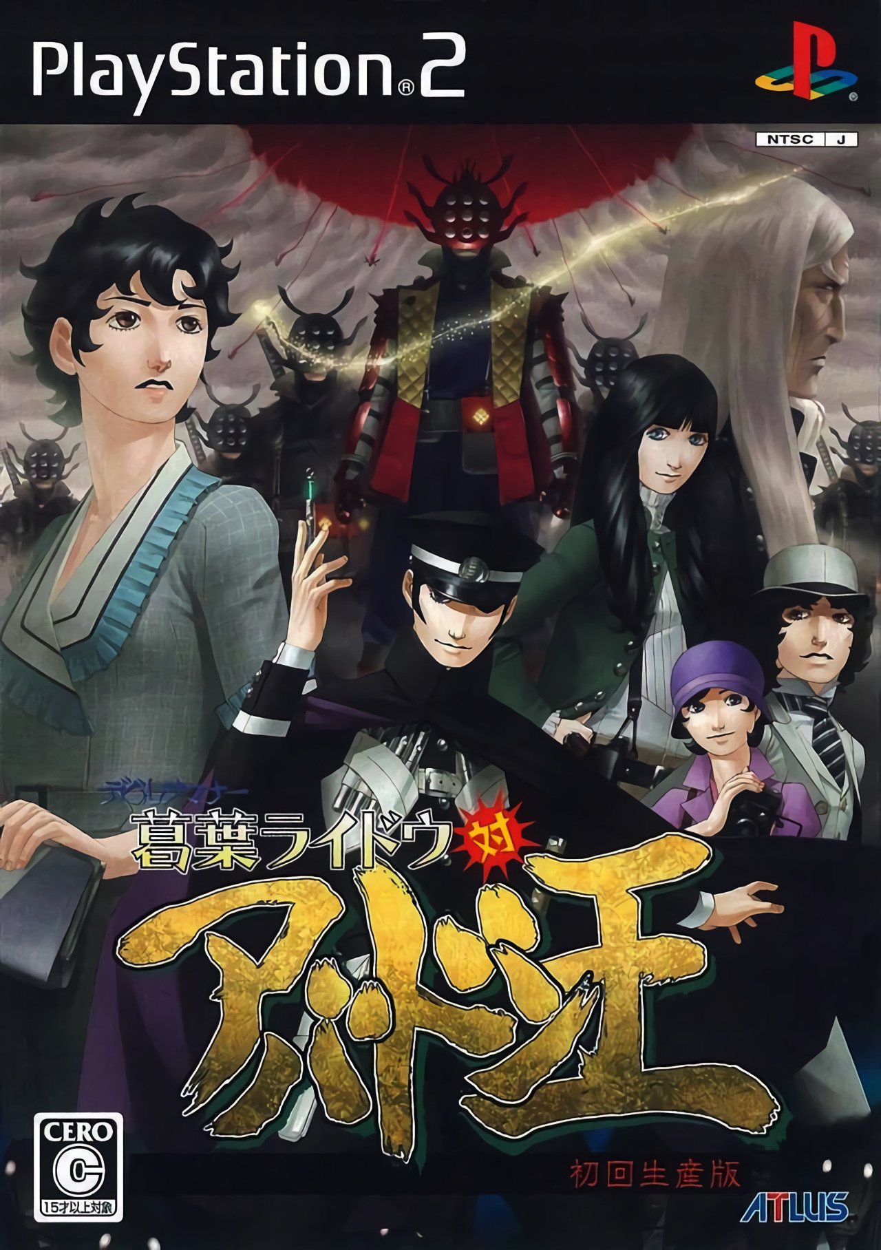 Devil Summoner: Kuzunoha Raidou tai Abaddon Ou Devil Summoner: Kuzunoha Raidou tai Abaddon Ou