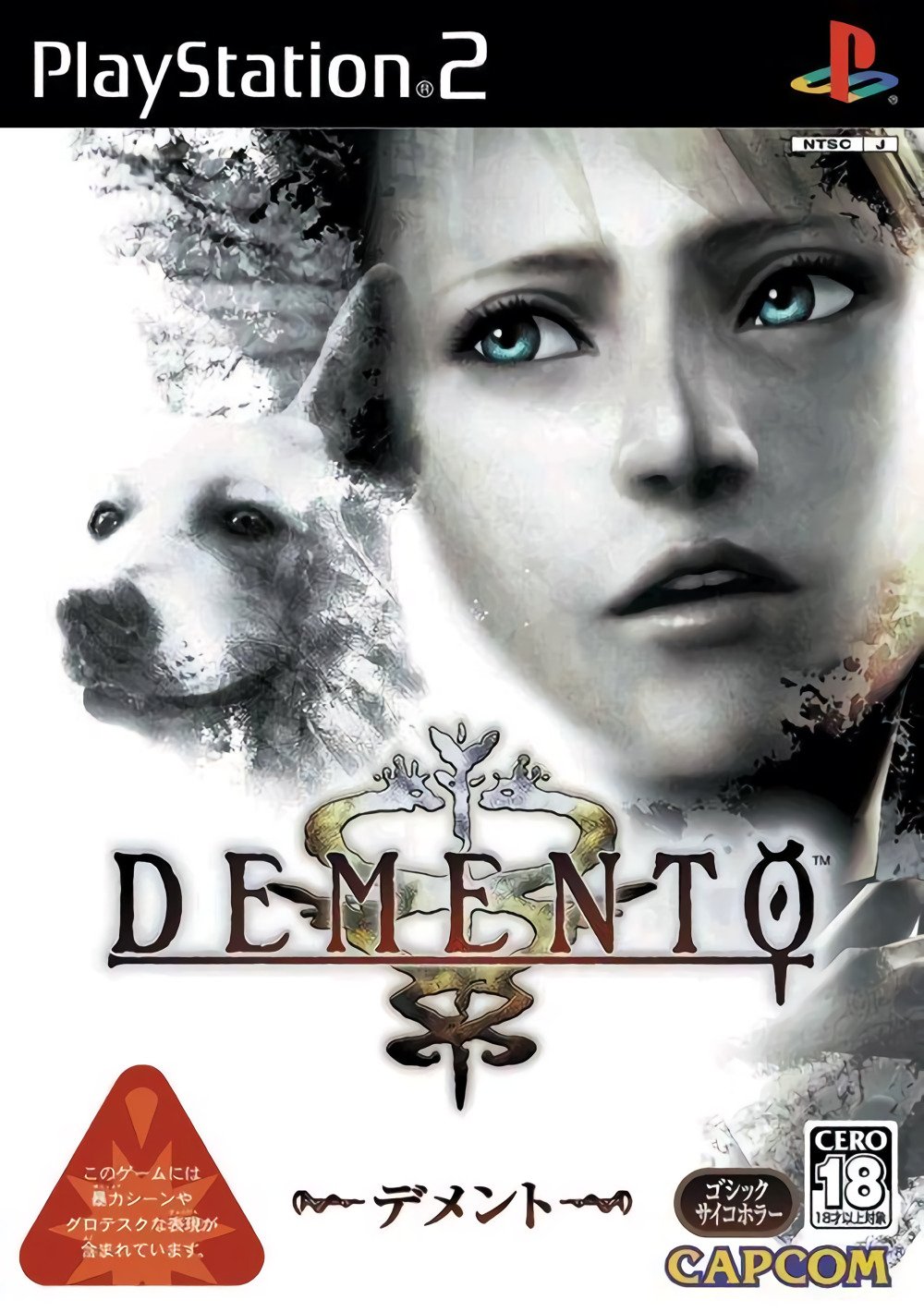 Demento Demento