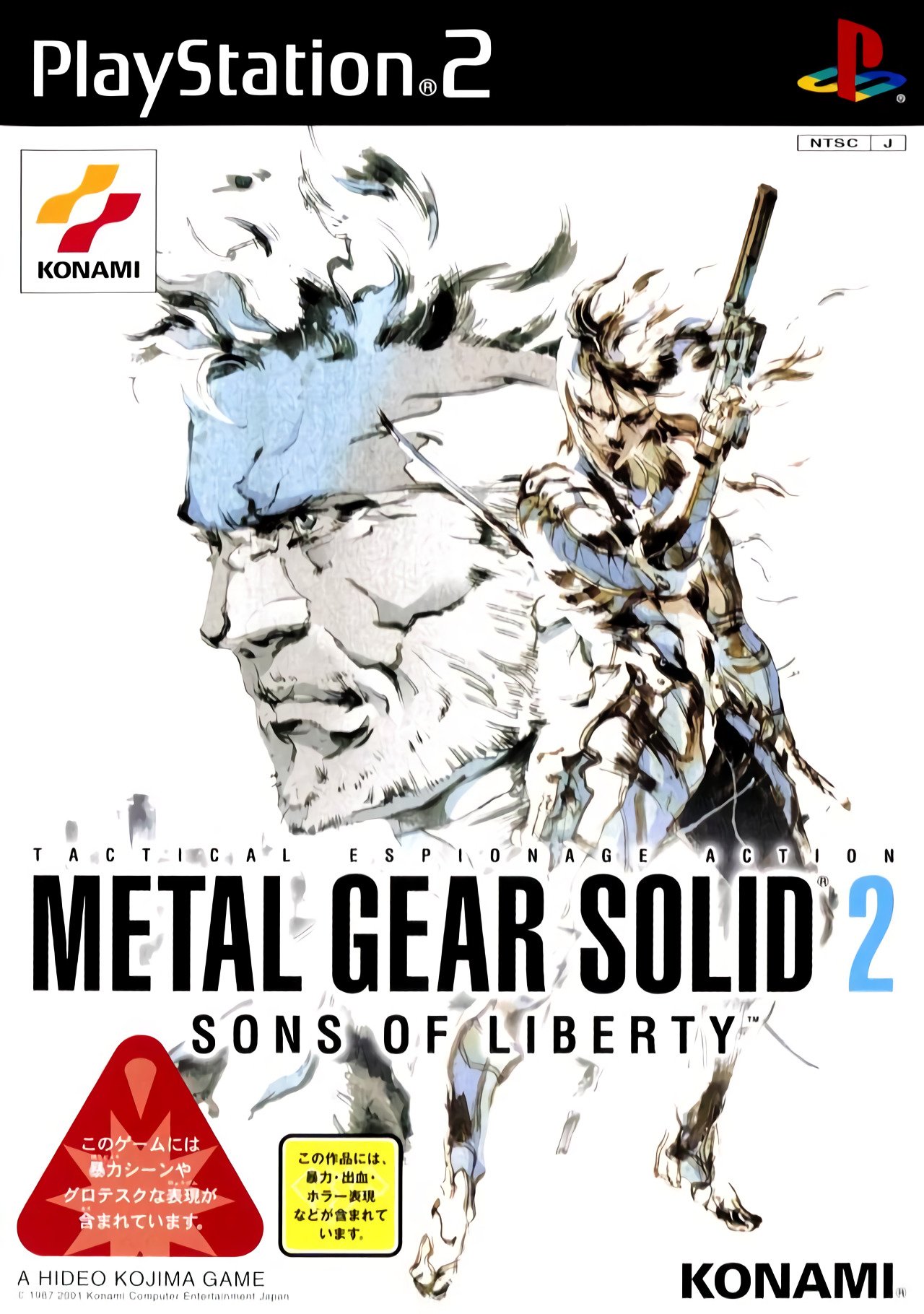 Metal Gear Solid 2: Sons of Liberty Metal Gear Solid 2: Sons of Liberty