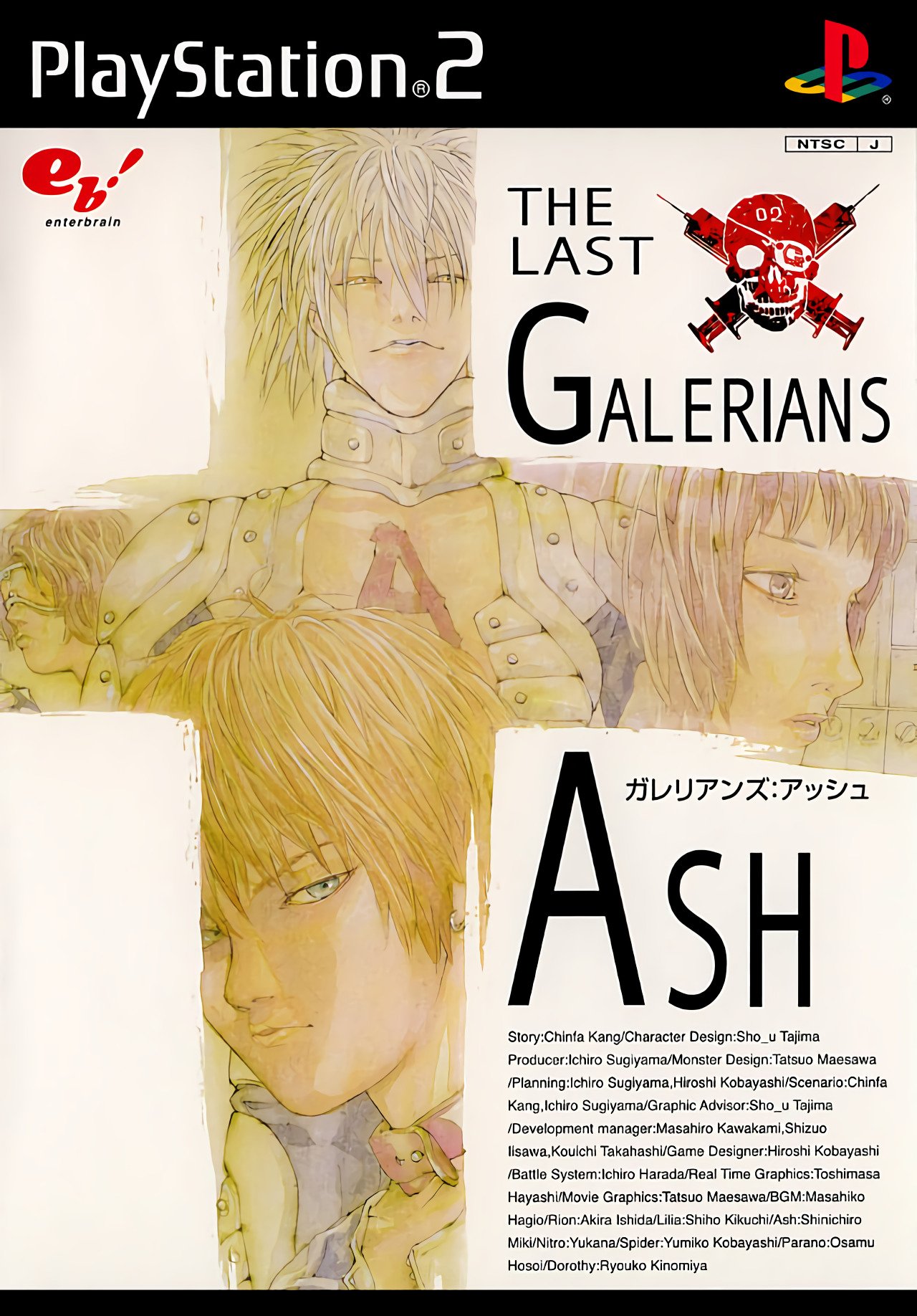 Galerians: Ash