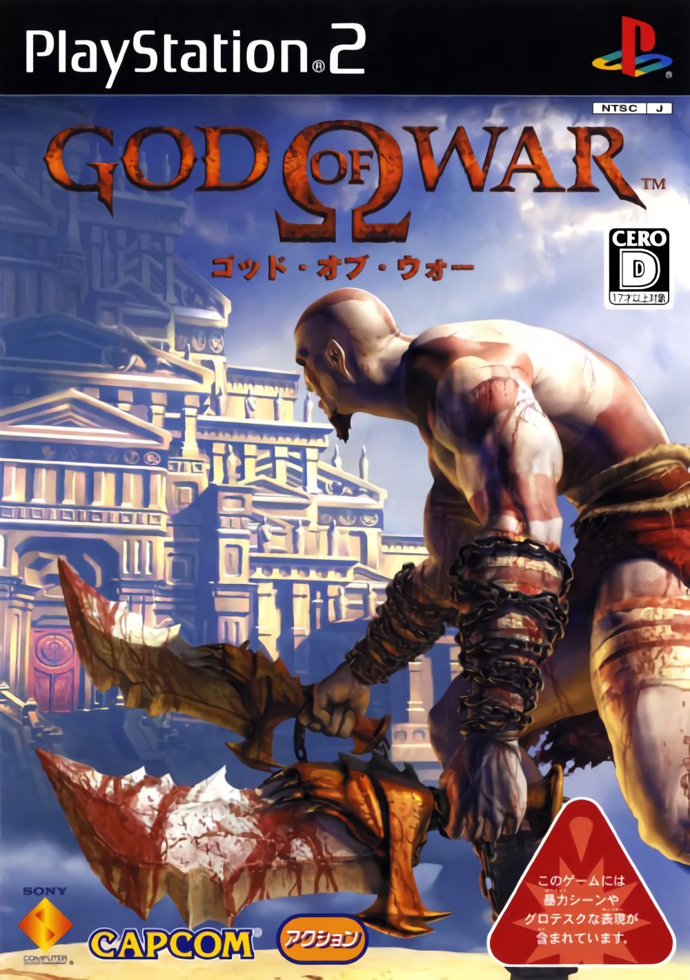 God of War