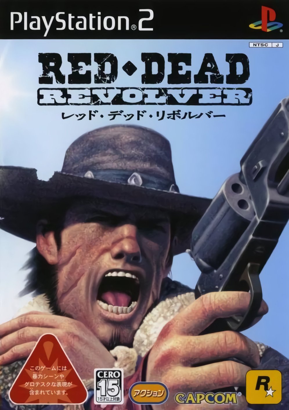 Red Dead Revolver Red Dead Revolver