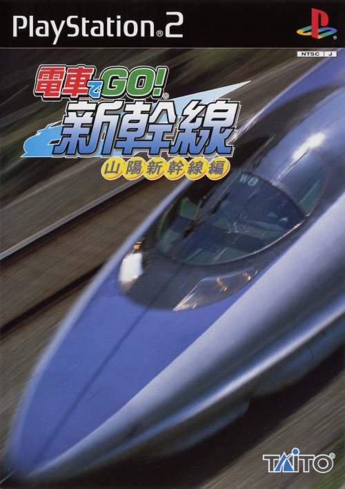 Densha de Go! Shinkansen: Sanyou Shinkansen-hen