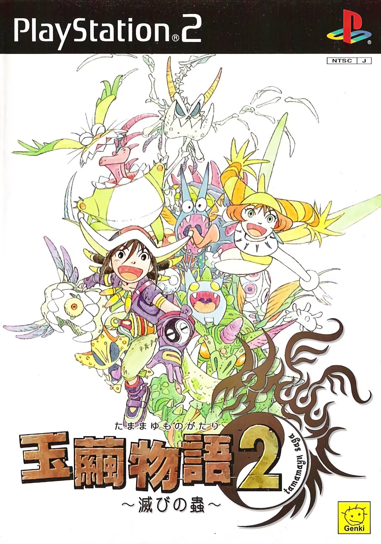 Tamamayu Monogatari 2 Tamamayu Monogatari 2