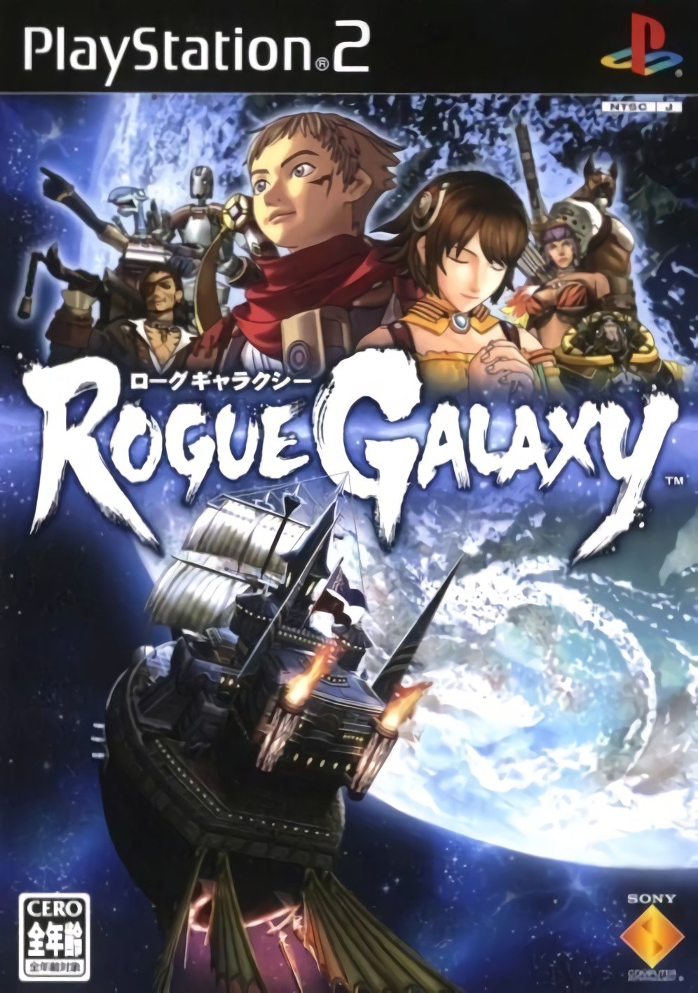Rogue Galaxy Rogue Galaxy