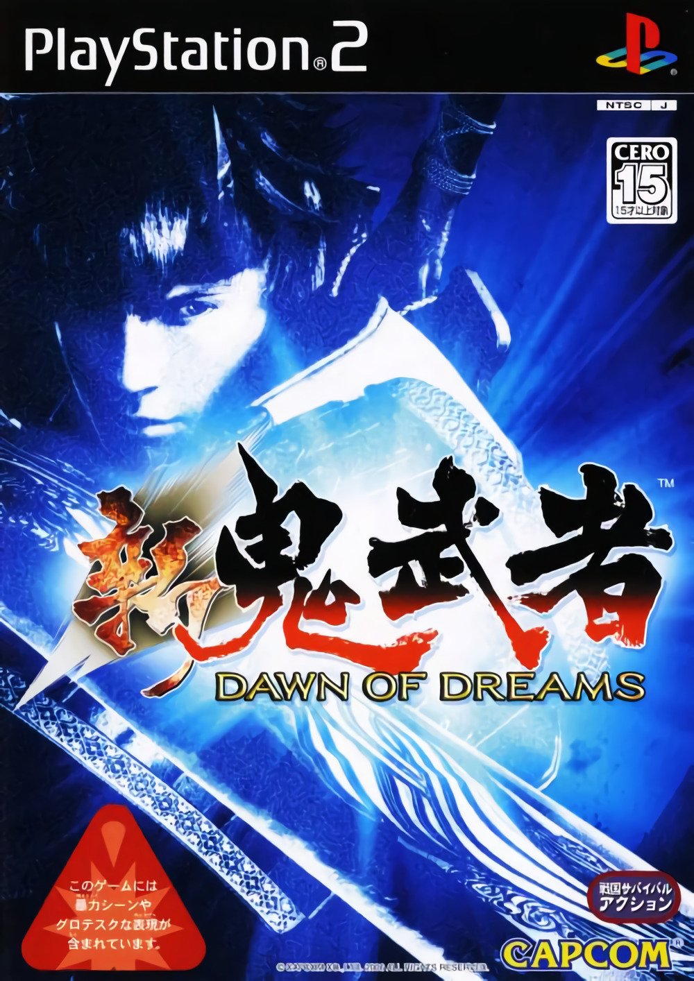 Shin Onimusha: Dawn of Dreams Shin Onimusha: Dawn of Dreams