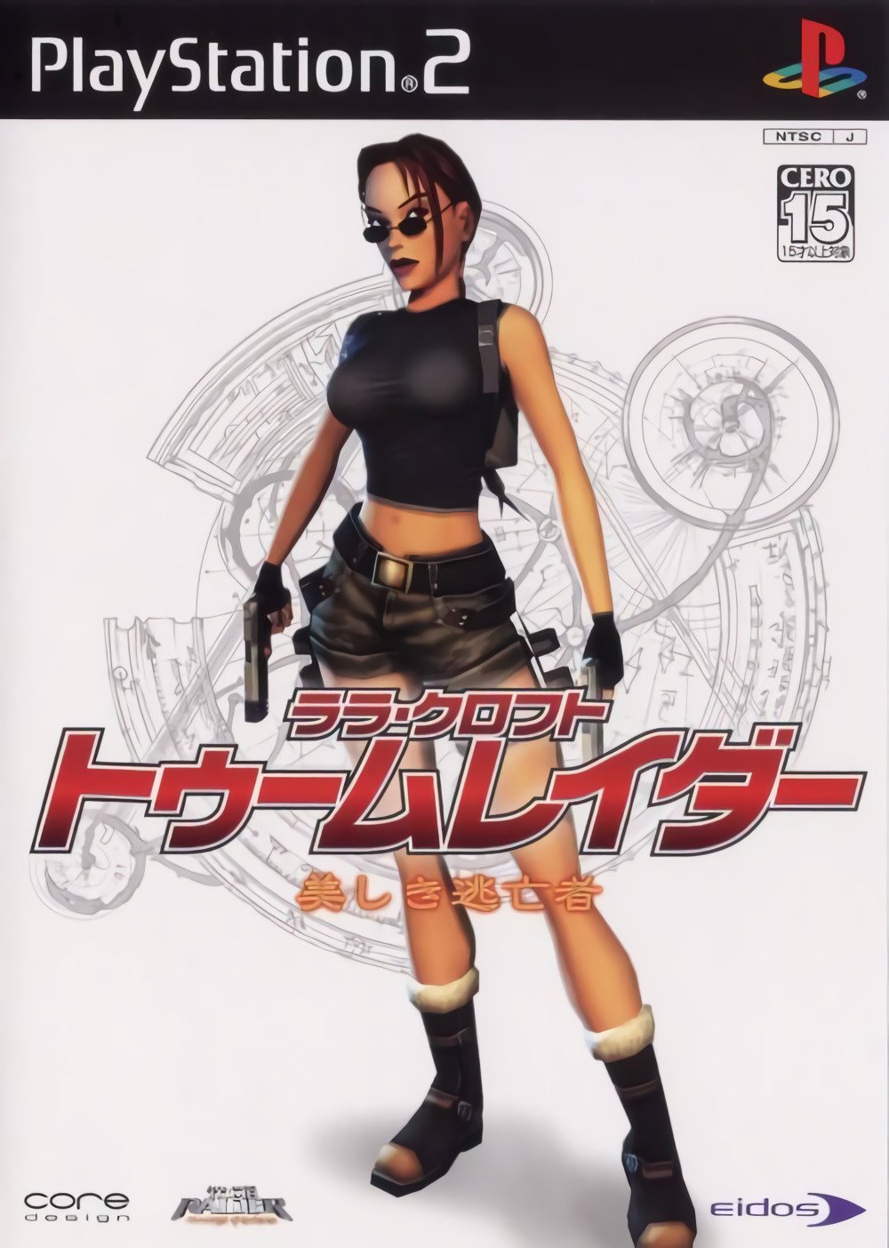 Tomb Raider: The Pretty Fugitive